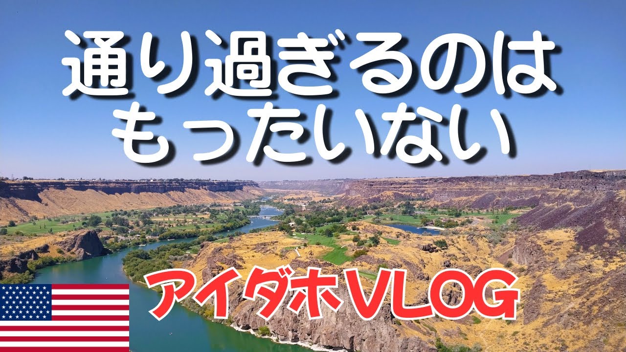 【穴場スポット】ロードトリップで立寄る絶景地