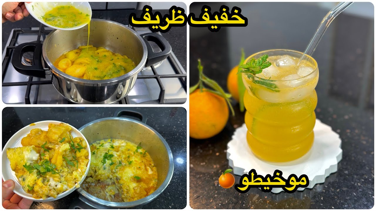 طارو بيه في دقيقة😋ڤراتان بطاطا في الكوكوطة فقط في 10 دقايق بدون لحوم مع موخيطو المندرين🍊خطير ومنعش