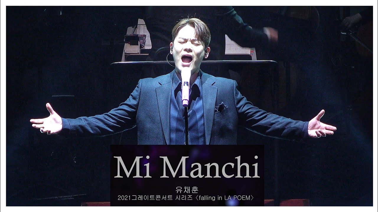 [4K] Mi Manchi  _ 유채훈  _미망끼 _ 2021 그레이트 콘서트 시리즈 〈falling in LA POEM〉 라포엠  211113