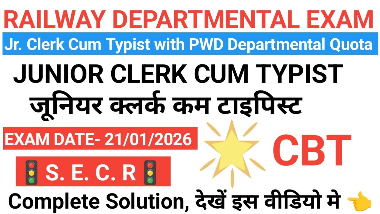 💯Junior Clerk cum Typist Departmental Exam Question Paper Solution #Jr.ClerkPreviousQPaper