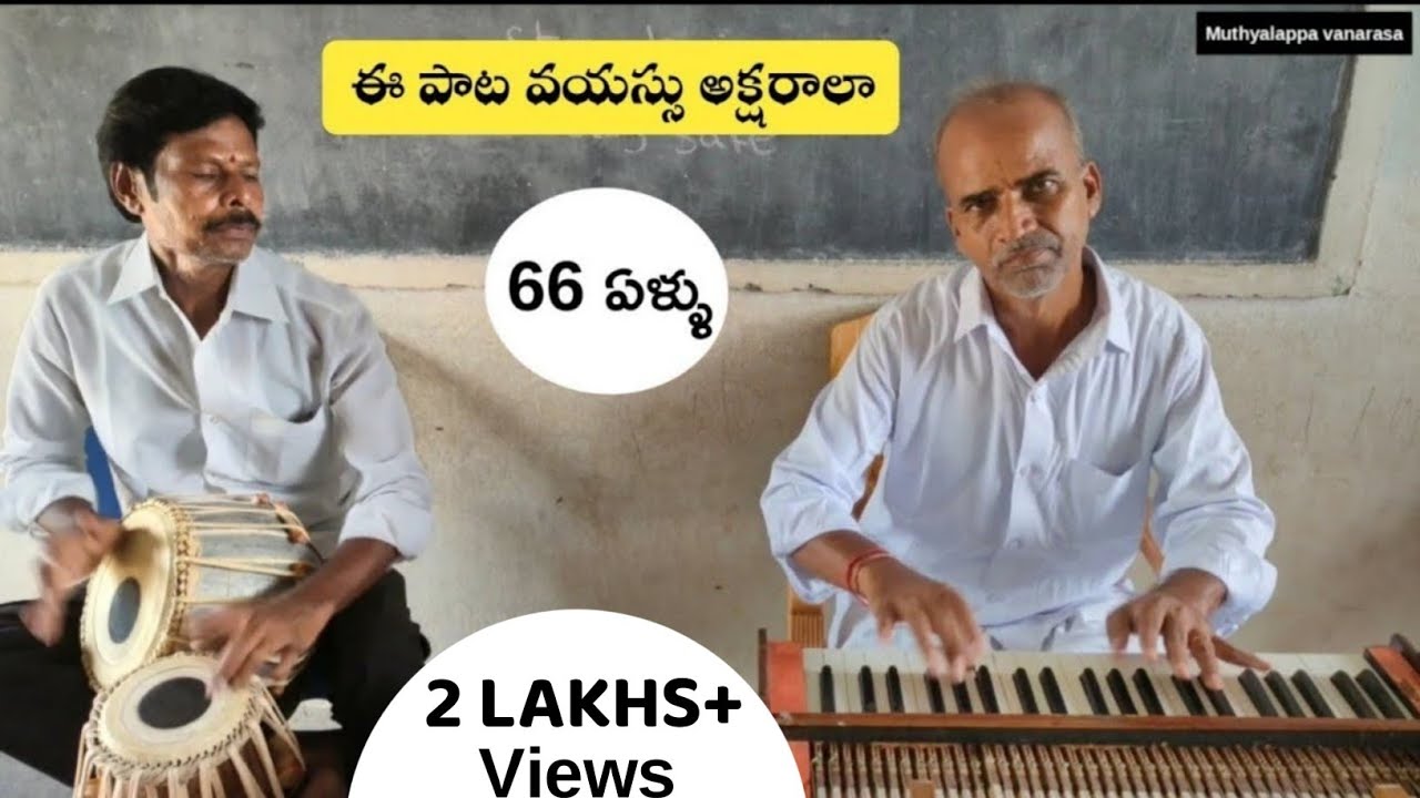 పాట వచ్చి 66 ఏళ్లయినా ఇప్పటికీ ఊపు తగ్గని నాగిని మ్యూజిక్ MuthyalappaVanarasa | Naagin music #Nagin