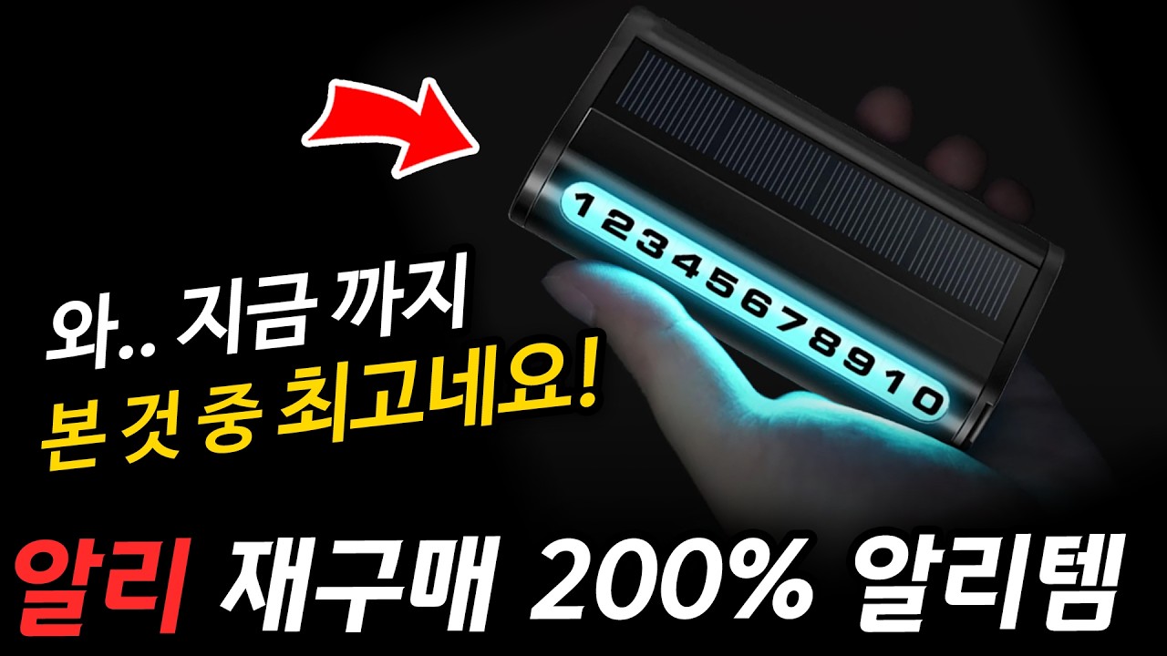 알리추천 재구매 200% 알리추천템 12월 3차 모음 알리익스프레스 추천