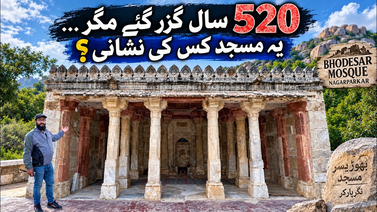 Lost in Time — The Ancient Bhodhaysar Mosque (520 Years Old)