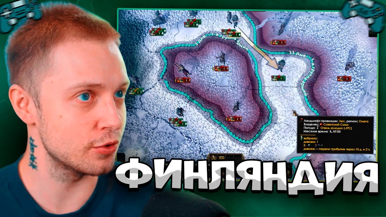 СТИНТ ЗАХВАТЫВАЕТ СССР ЗА ФИНЛЯНДИЮ В ХОЙКЕ