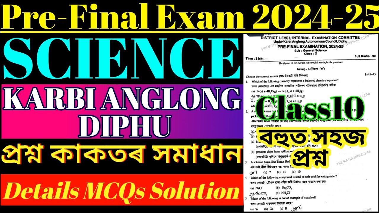 Pre Board Exam 2024-25 | Class 10 Pre Final Exam question paper solution KARBI ANGLONG district 2024