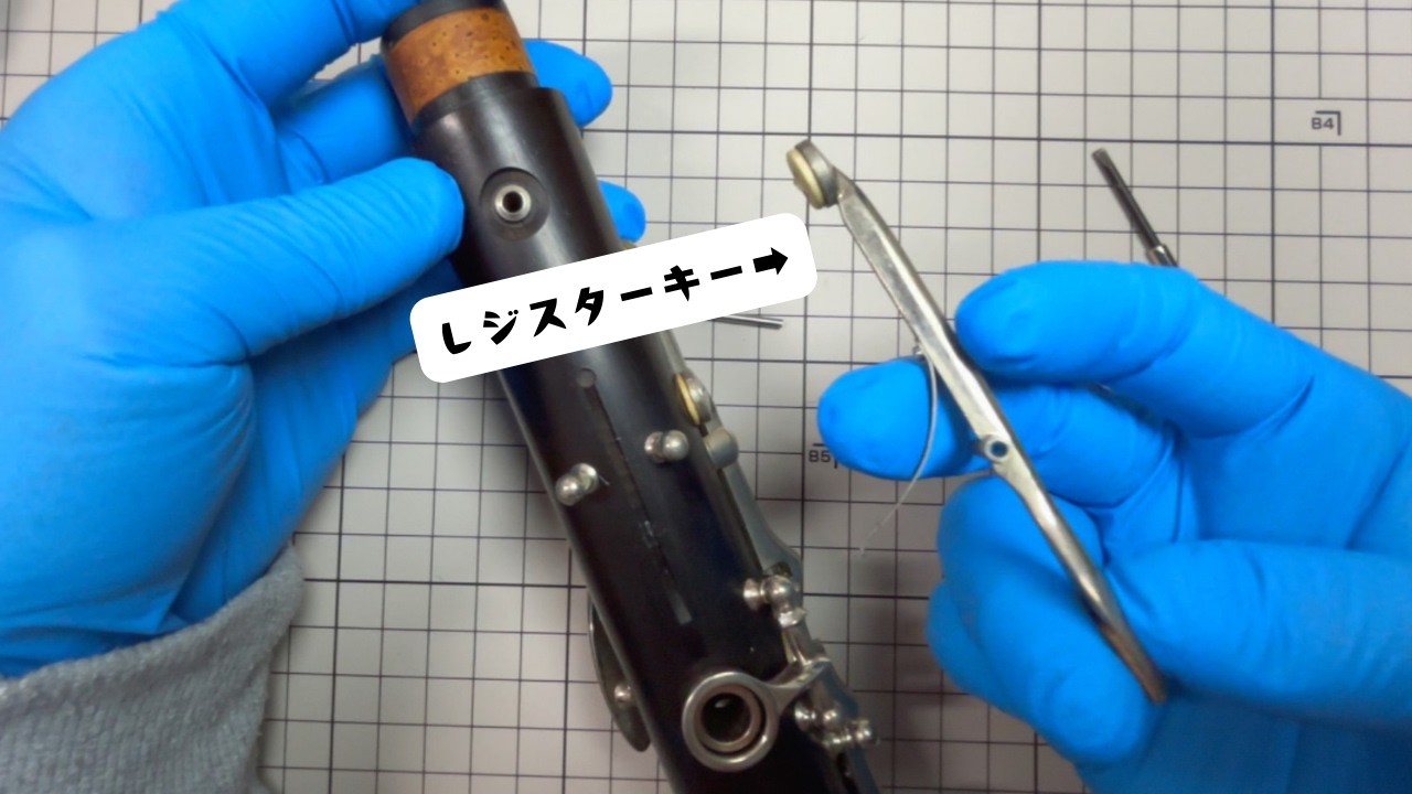 【Nikkan クラリネット】やったーレジスターキーが外せたー。全バラへの道のりは長い。