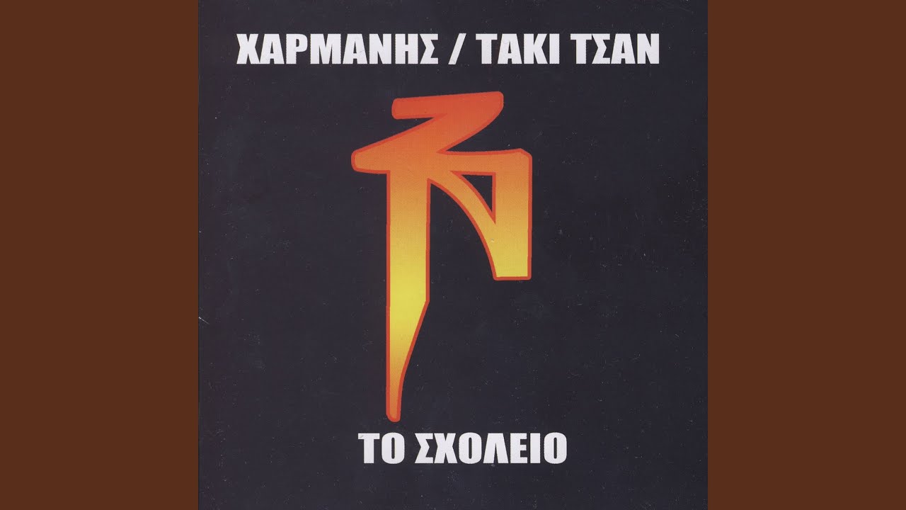 To Kato To Kefali