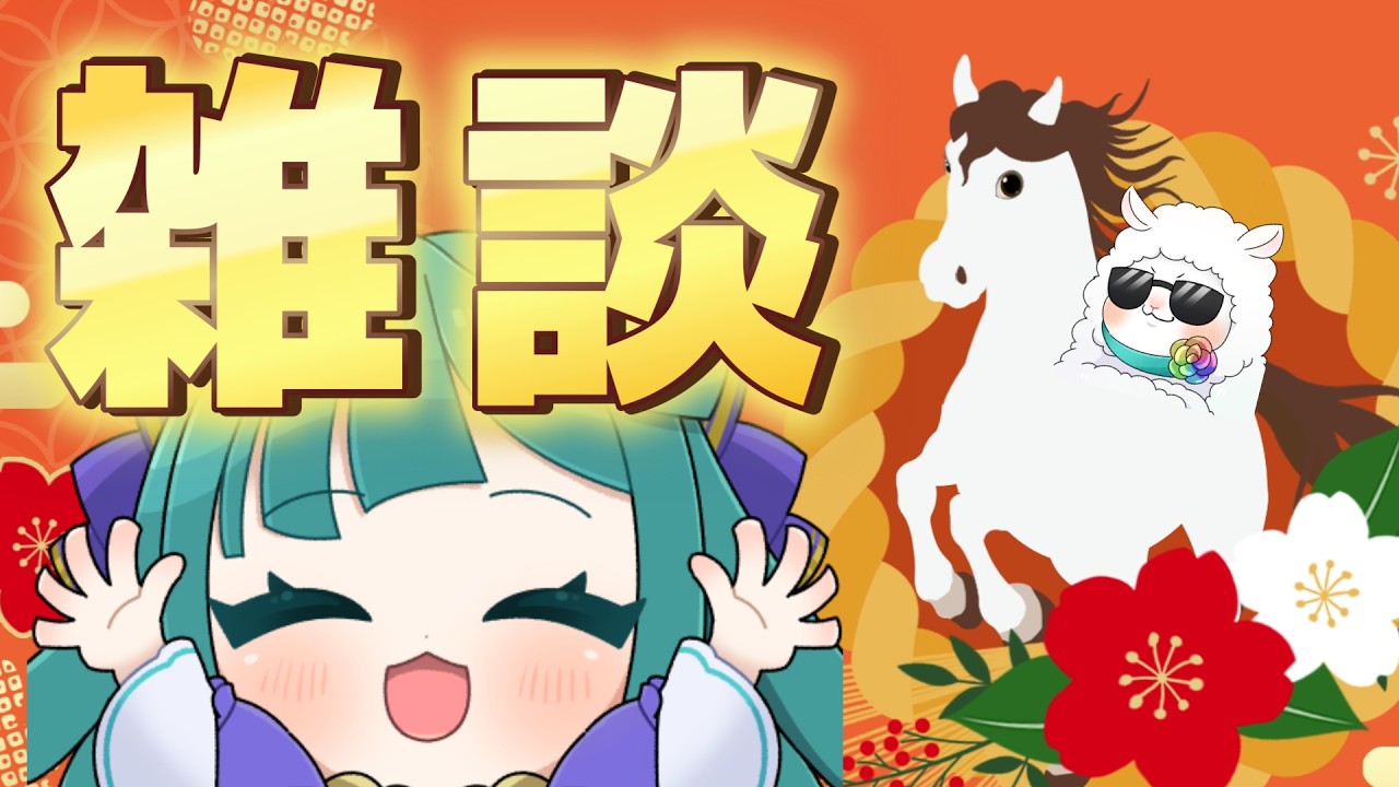 【雑談】癒しの空間🌹作業用BGMにもどうぞ✨【誰でもOK/初見歓迎】 #vtuber