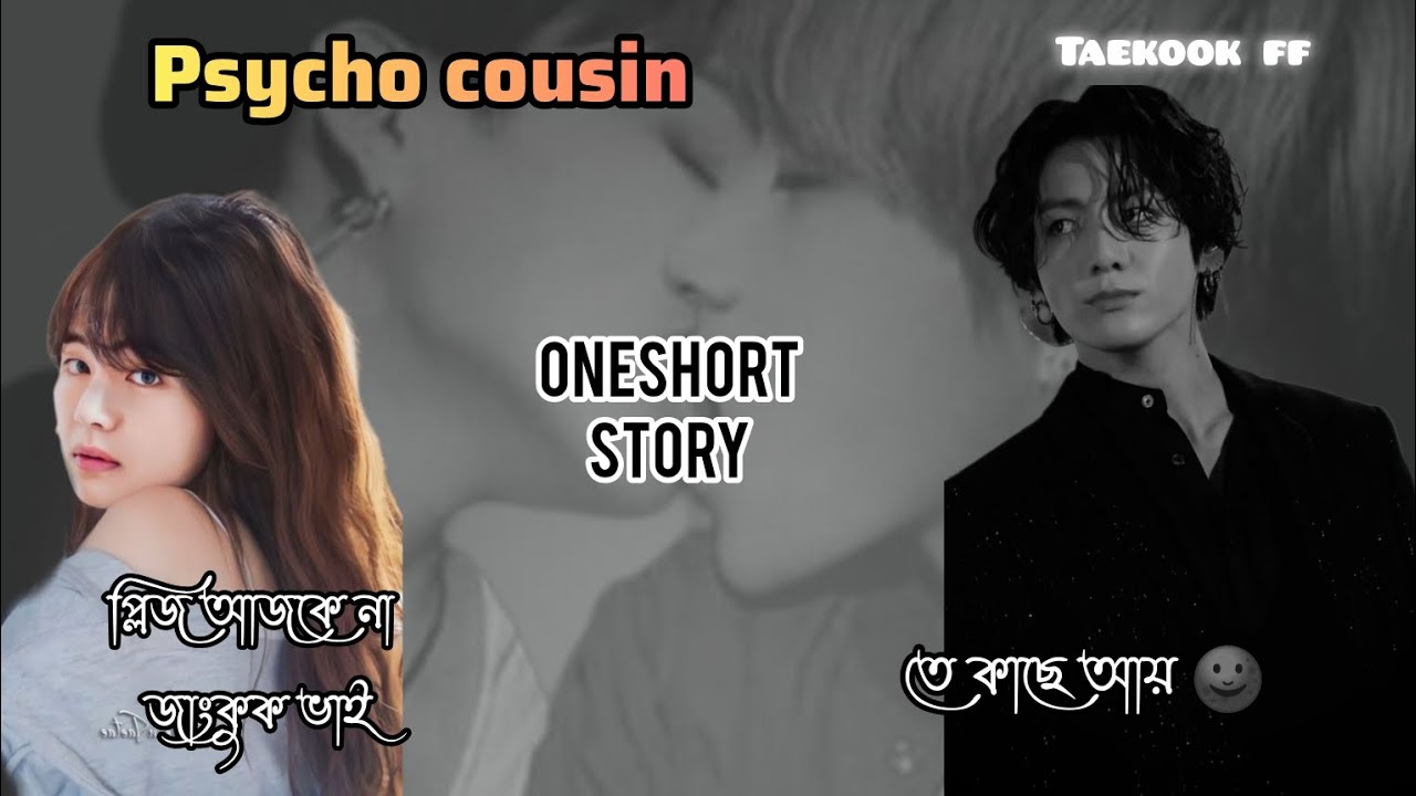 Psycho cousin  !! Oneshort..#taekook #yoonmin 