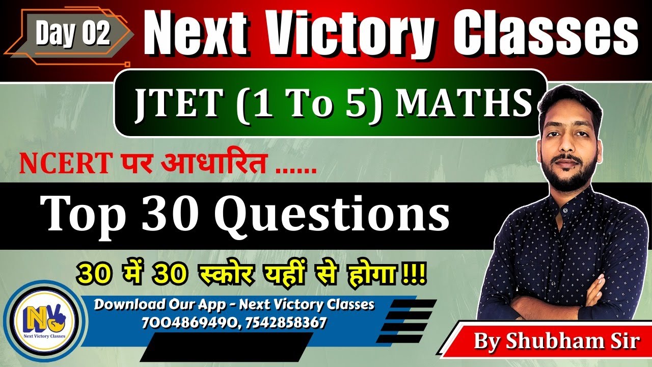 MATH CLASS || TOP 30 QUESTIONS (NCERT पर आधारित) || JTET (1to5)  || day-02 ||  By Shubham sir