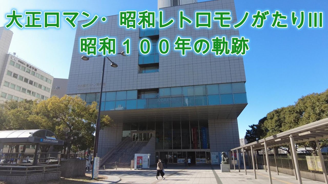 ♪金山に来てチョー♪