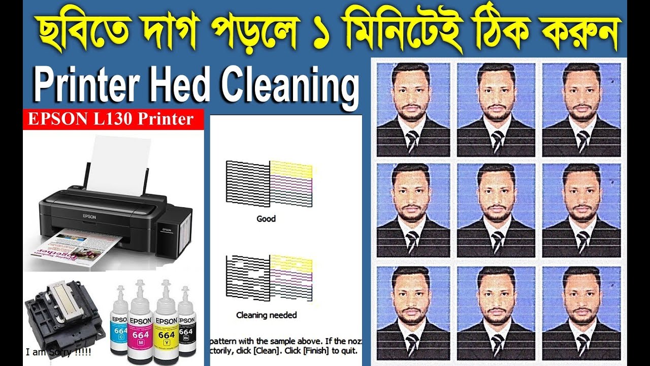 ফটো প্রিন্ট দিলে দাগ আসে ঠিক করবেন কি ভাবে? How to Solve epson L3110 Printer print quality problem