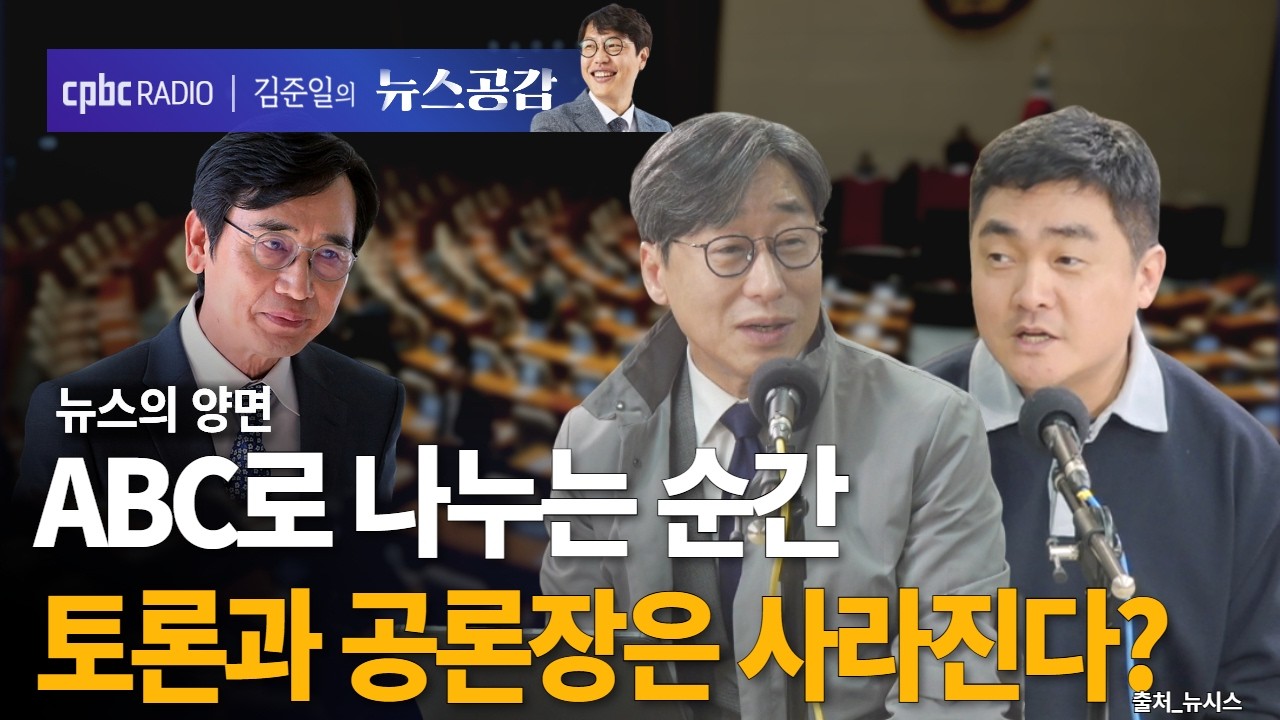 | 김성완 & 서효인 | 다시 또 필리버스터…숙의는 사라졌다 | 뉴스의 양면 [김준일의 뉴스공감]