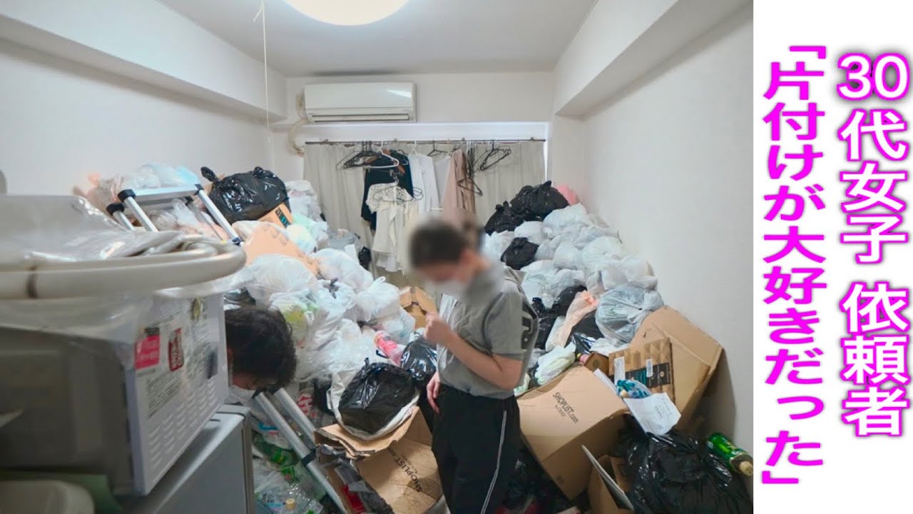 30代女性の想い「大好きな掃除と片付けが出来なくなった」ワンルームの片付けに密着