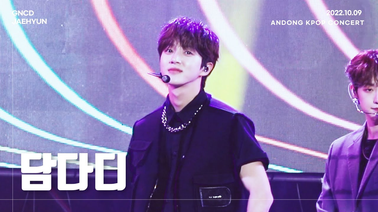221009 - 안동 KPOP CONCERT - 담다디(DAMDADI) - 봉재현 Focus