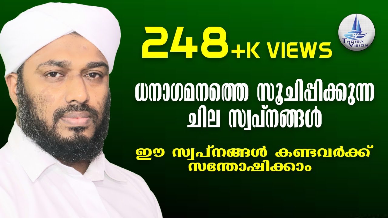 പണം വരുന്നു എന്ന സൂചന നല്‍കുന്ന ചില സ്വപ്‌നങ്ങള്‍