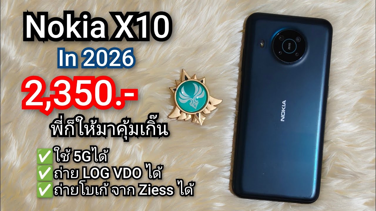 Обзор Nokia X10 2026 года