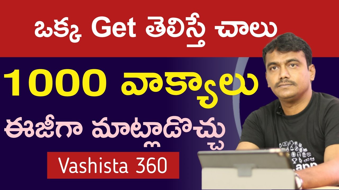 Various uses of get in english | phrasal verbs in english | spoken english in telugu | Get usage