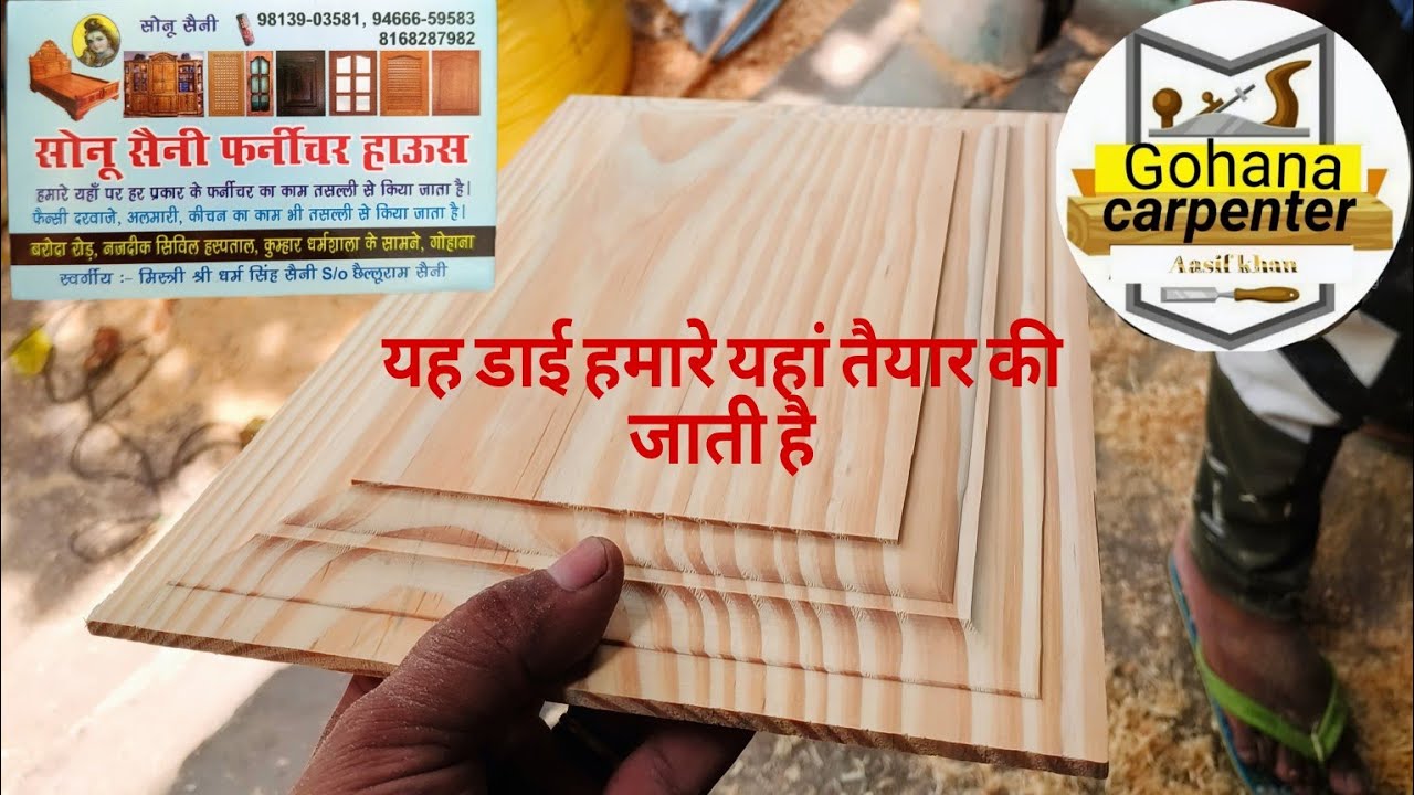 Gohana carpenter making Indian carpenter making dila design #carpenter #india #trending #tools 