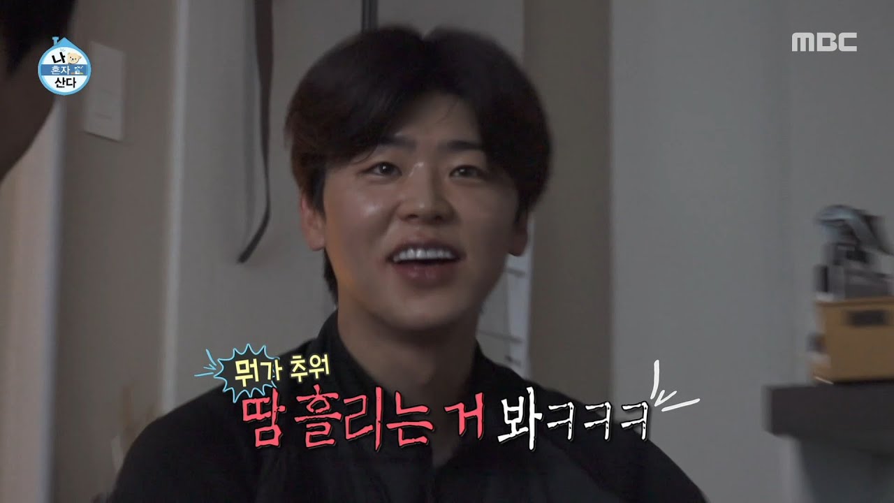 [나 혼자 산다] 30도 열기 속에 전등 설치🔧 녹아내리는 박지현, MBC 260206 방송