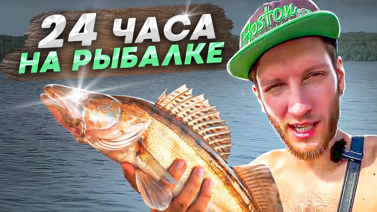 24 ЧАСА НА РЫБАЛКЕ ЧЕЛЛЕНДЖ | НАШЛИ ОСТРОВ
