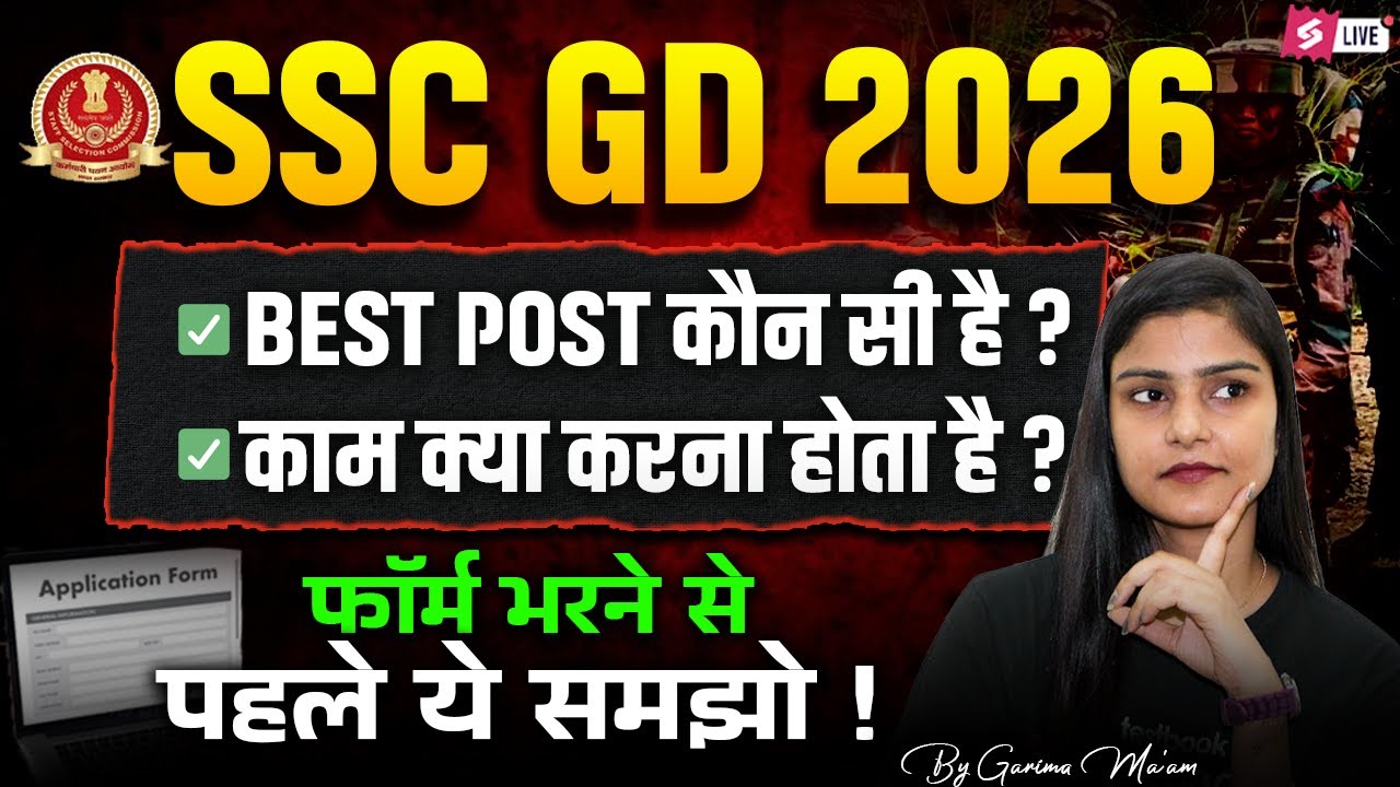 SSC GD 2026 की तैयारी से पहले ये ज़रूर देखें | Best Post Preference + Work Profile + Posting Details