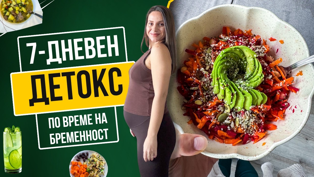 7-дневен детокс в Slay Body Challenge: Всичко, което ядохме вкъщи през седмицата