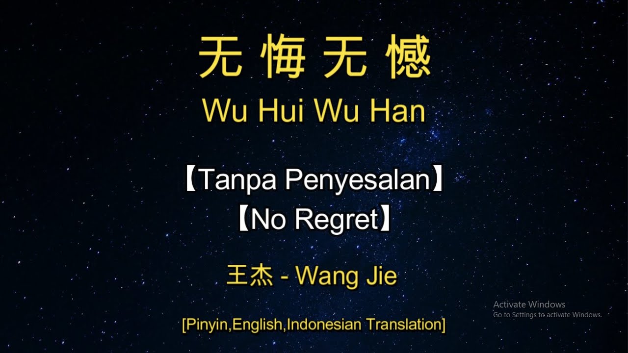 Wu Hui Wu Han【无悔无憾】【Tanpa Penyesalan/o Regret】[Pinyin,English,Indonesian Translation]