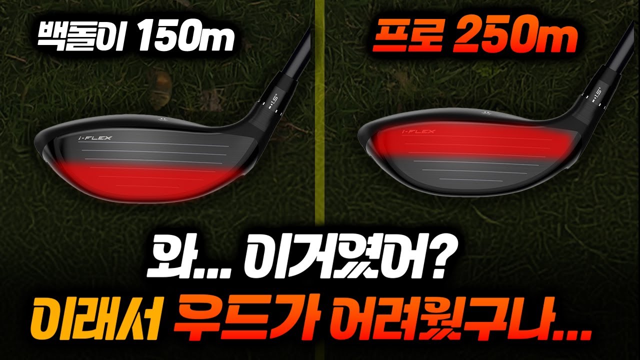 싱글까지 직행! 우드가 너무 쉬워집니다! 10년은 아낄 수 있어요!