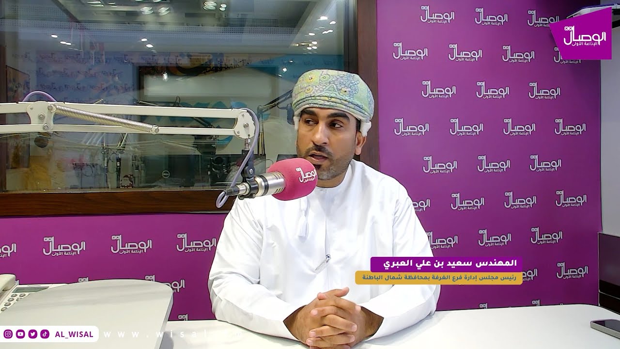 #صباح_الوصال | منتدى صحار للاستثمار ٢٠٢٦ مع م. سعيد العبري