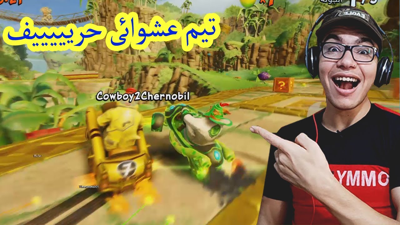كراش سيارات أونلاين #24 (فتحت شخصية فيلو البارون الأزرق) || CTR Nitro Fueled Online