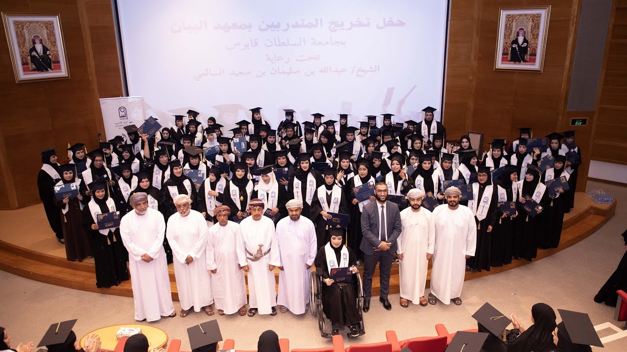 حفل تخرج طالبات معهد البيان 2026