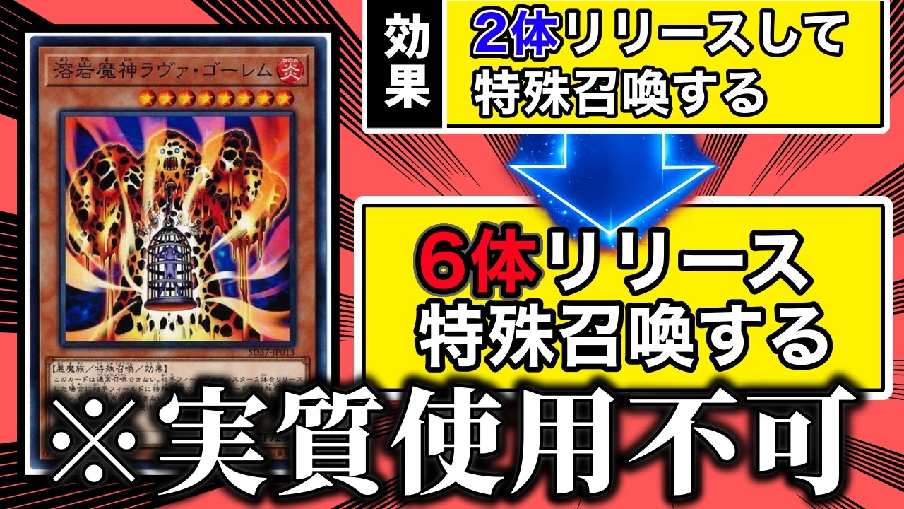 テキスト“““3倍”””遊戯王で挙動がヤバいカード11選