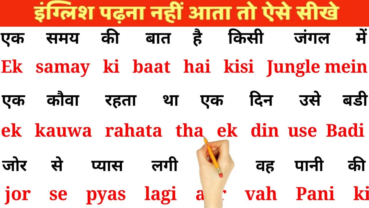 अंग्रेजी में नाम लिखने पढ़ना कैसे सीखें//English padhna bolna Sikho//English padhna saral Tarika...