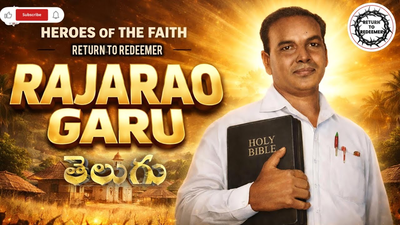 BRO G.RAJARAO GARU || జీవిత సాక్ష్యం || బ్రదర్ జి. రాజారావు గారు (తిమ్మసముద్రం) || TESTIMONY || 
