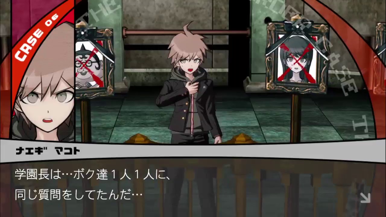 ダンガンロンパ1  ＃ラスト