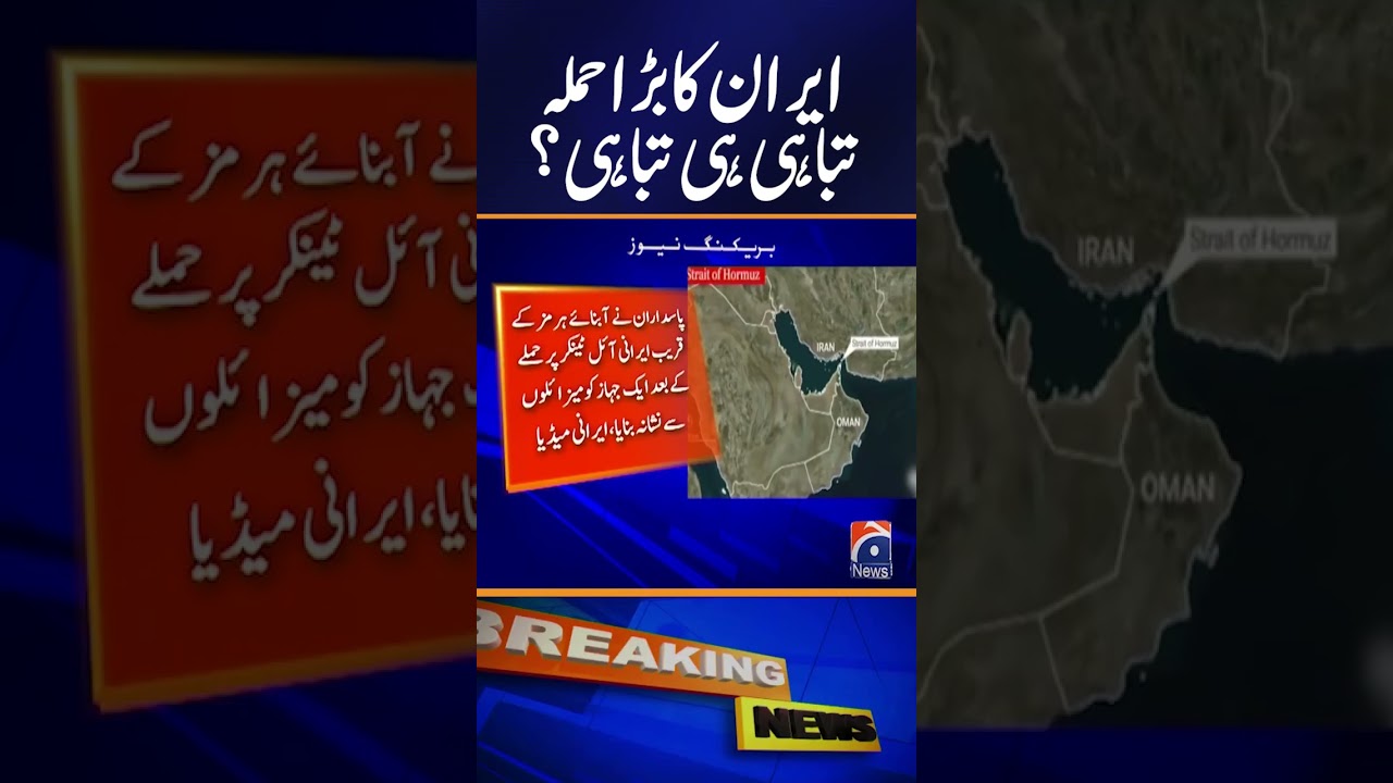 Iran Launches Attacks in Kuwait, Emergency Alert Declared | Breaking News | Geo News