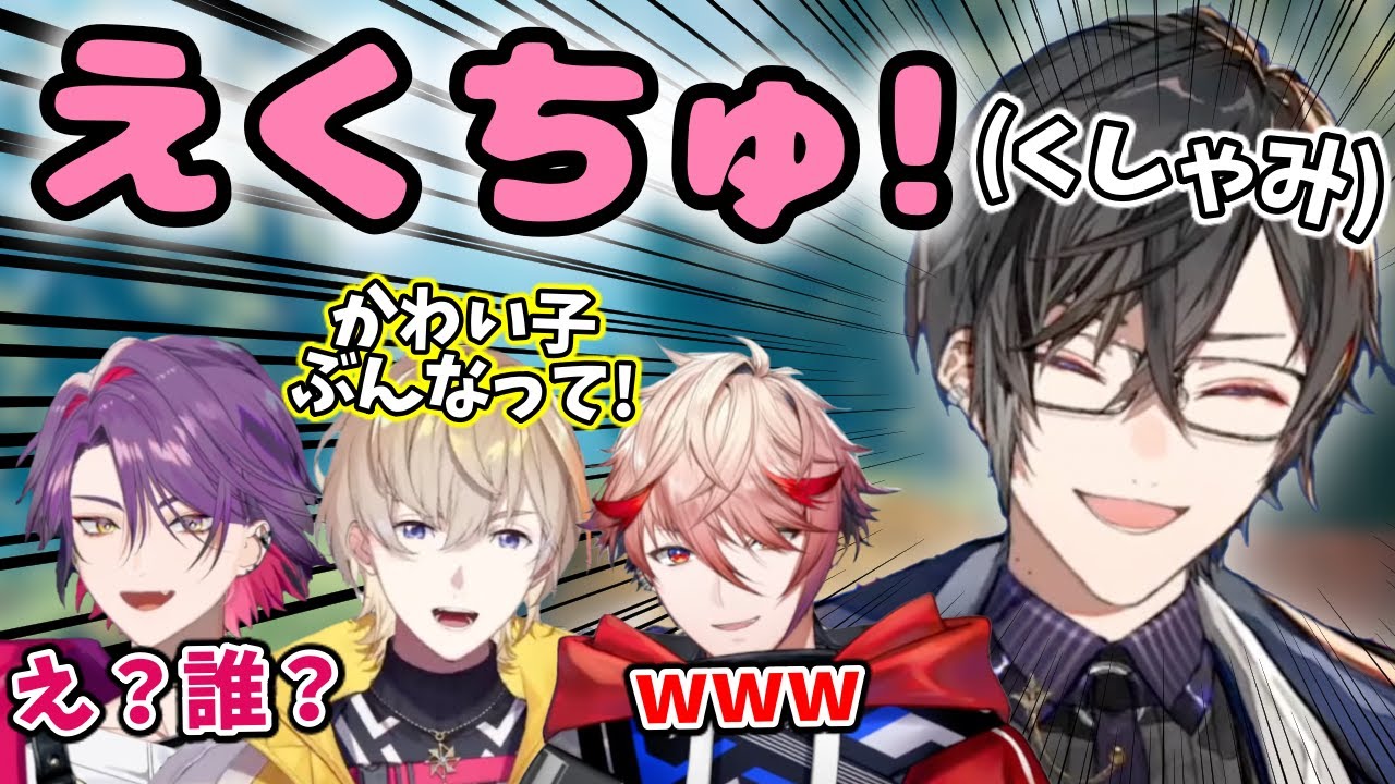 四季凪のかわいいくしゃみに動揺する同期達【切り抜き/VOLTACTION/四季凪アキラ/風楽奏斗/渡会雲雀/セラフ・ダズルガーデン/にじさんじ】
