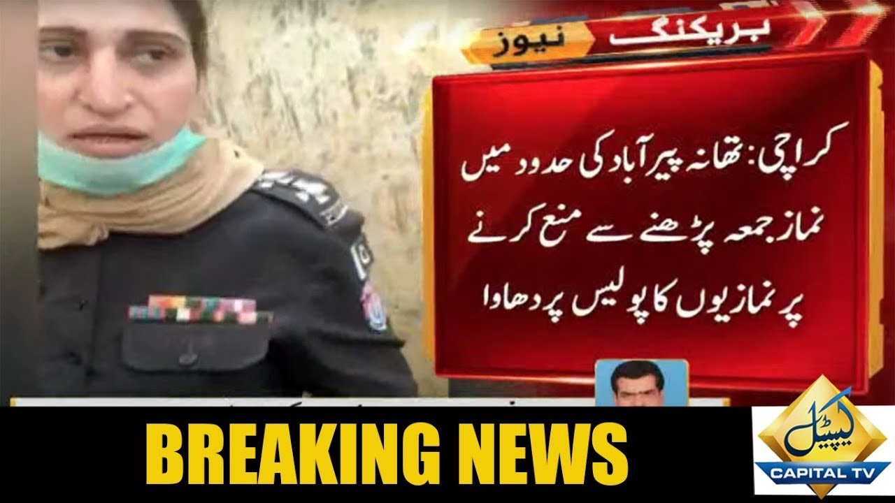 Karachi police attacked for stopping Friday congregational prayers