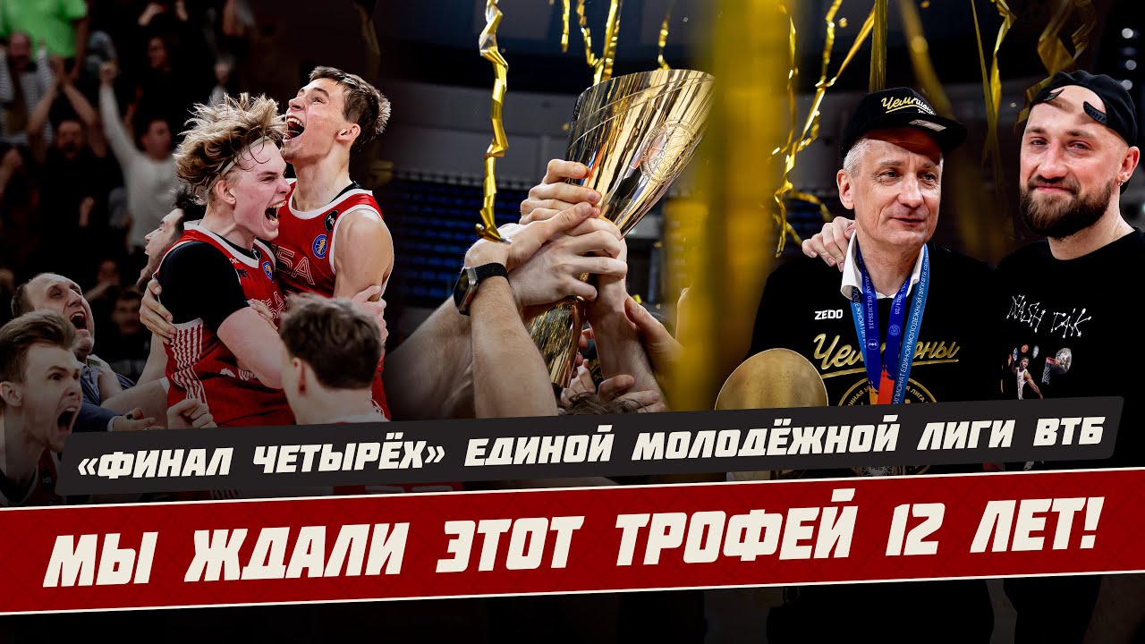 ЧЕМПИОНСКИЙ ВЛОГ. НОВЫЙ БАСКЕТБОЛЬНЫЙ БЛОГЕР / ЛЮБИМЫЙ ИГРОК ЕРМАКОВА / ПОБЕДНЫЙ БРОСОК ПОД СИРЕНУ