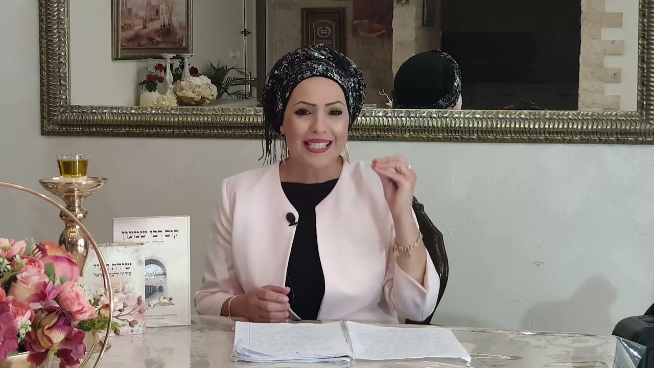 חמישי שמח עם הרבנית חגית שירה - פרשת בהעלותך - להעלות את הנרות , והילולת הרב נסים יגן זצ