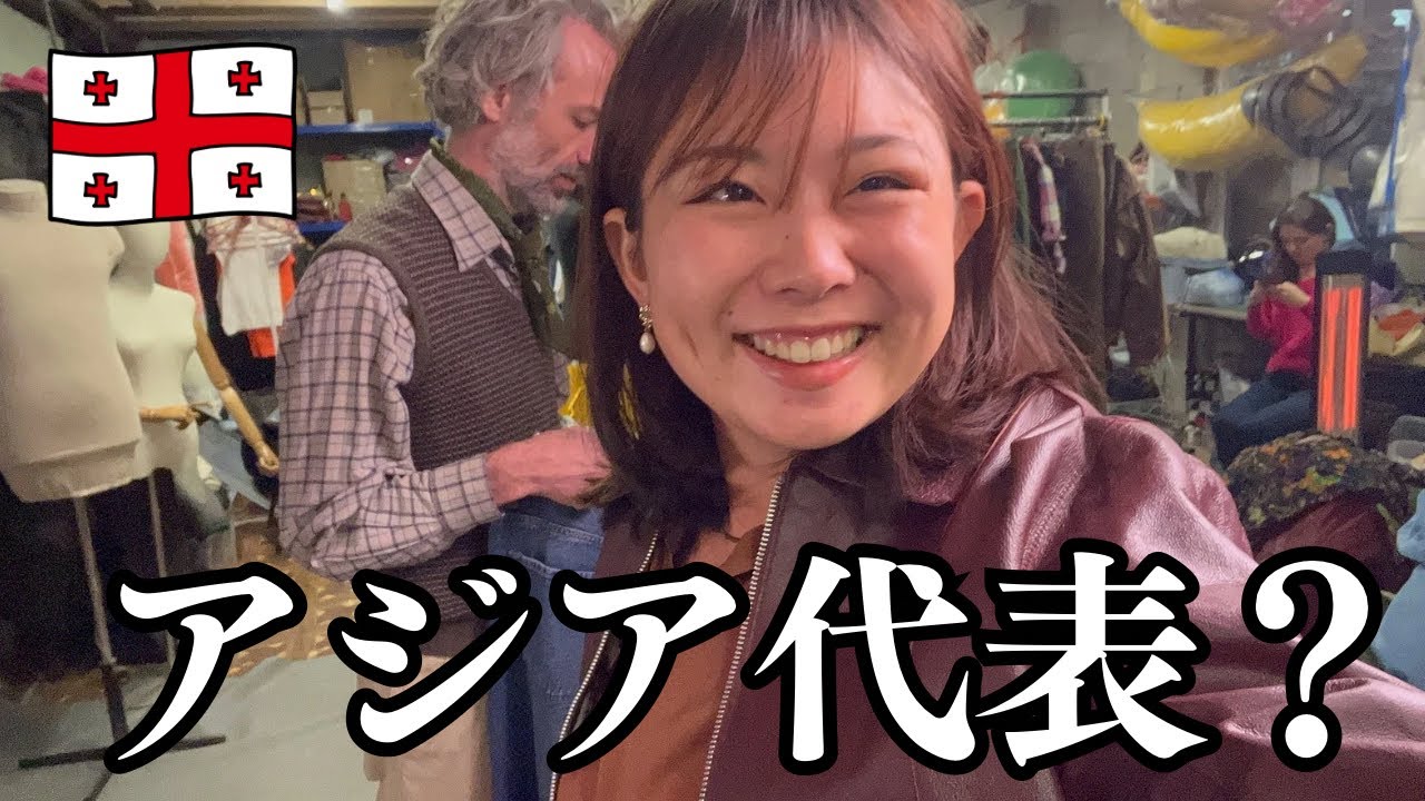 25歳の日本人女が海外でCM撮影に参加して大女優を目指してみたけど…【ジョージア】