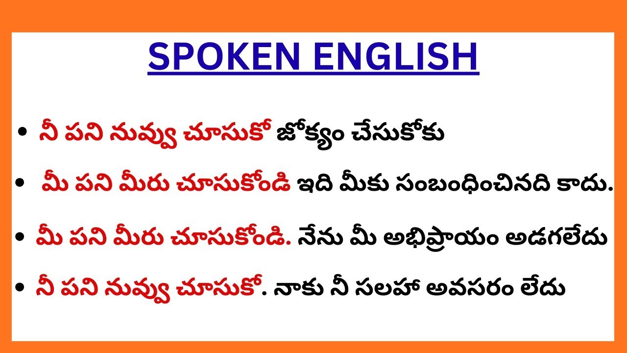Daily Use English Sentences In Telugu|Speak English Fluently |Learn to speak English Fast|Telishkidz