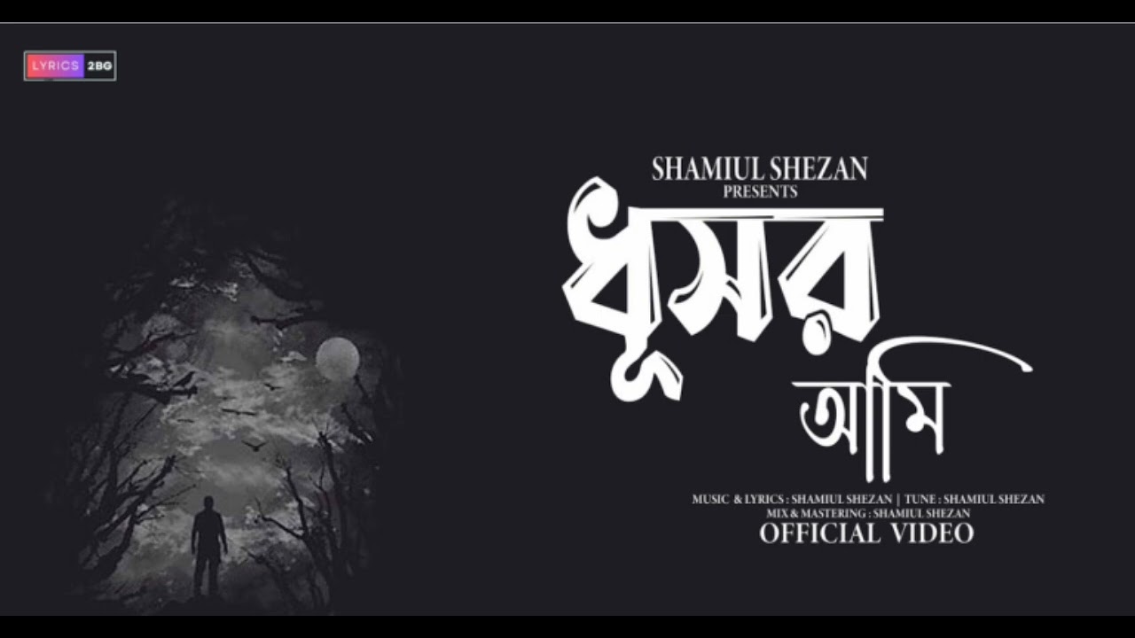 | Dhushor ami | ধূসর আমি | Bangla Emotional | sad Fook slowed | down music lyrics |