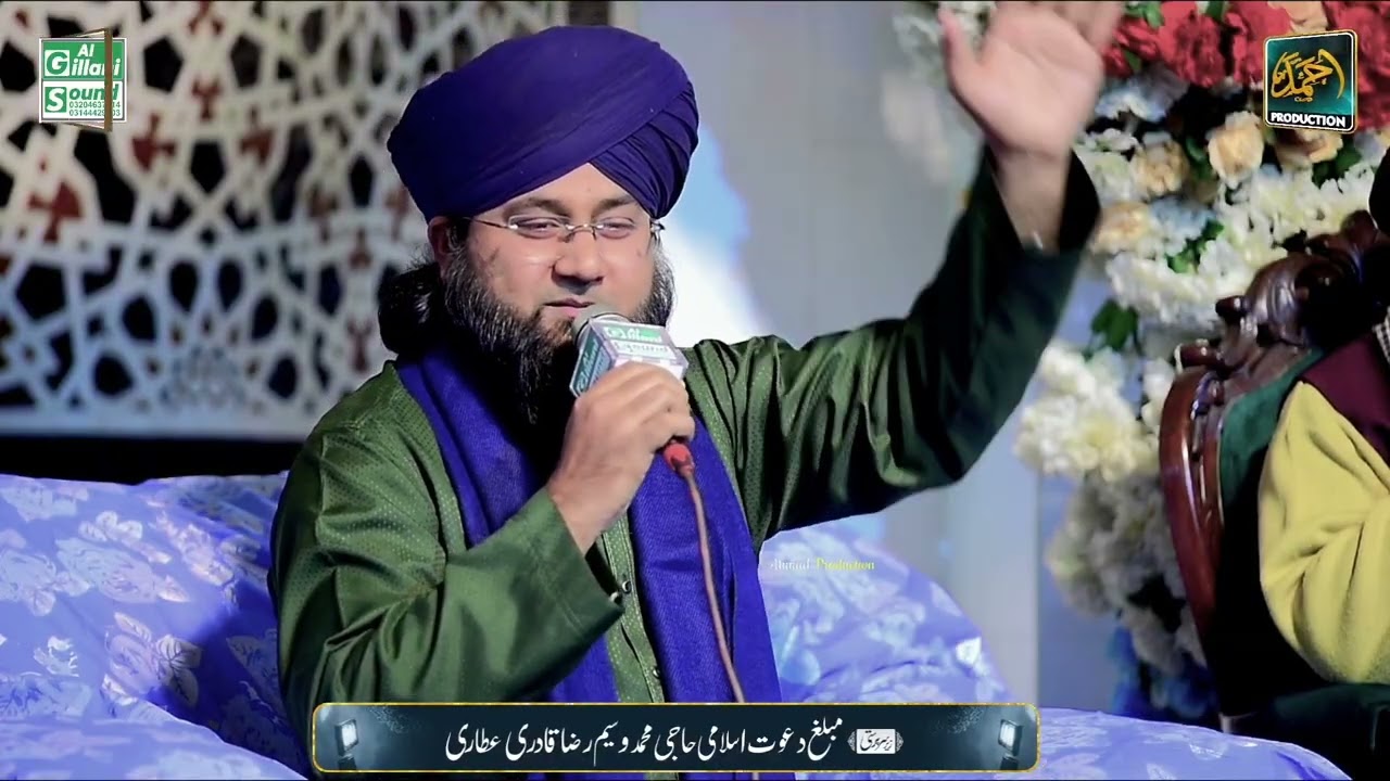 Punjabi Kalam-Mere Sohne Aqa Da Ghar Bar Bara Sohna !! Siddeeque Raza Attari !! 06-02-2026