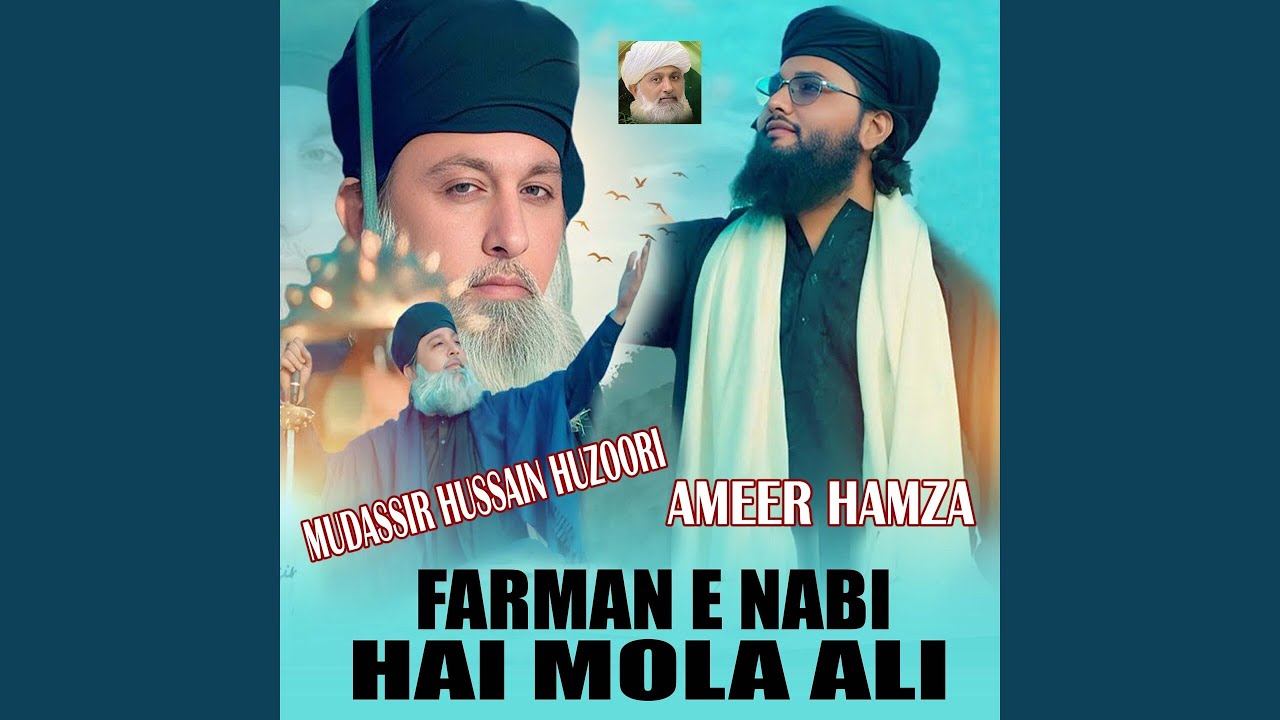 Farman e Nabi Hai Mola Ali