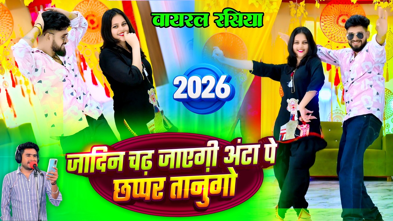 जादिन चढ़ जायेगी अंटा पे छप्पर तानुगो | Jadin Chad Jayegi Anta Pe | Chappar Tanugo | Satveer Gurjar