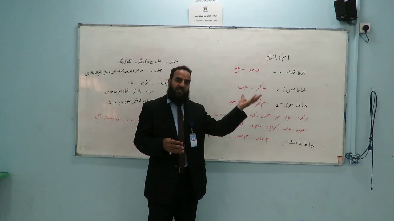 اسم کی اقسام( بلحاظ  تعداد، جنس ،معانی ،بناوٹ )