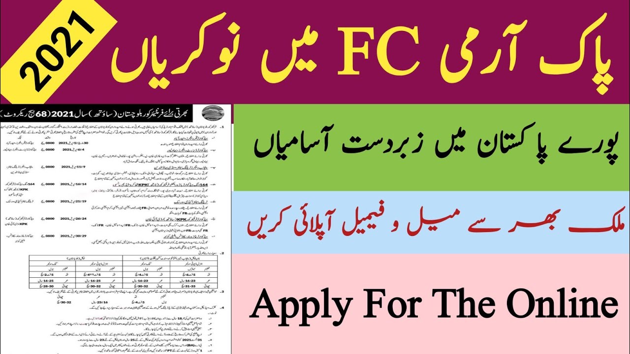 Frontier Corps FC Jobs 2021 I All Pakistan Apply For this Jobs I Online apply for the jobs 2021 I