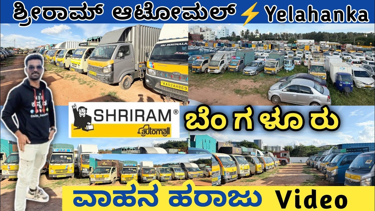 Vehicles ಹರಾಜು Video 21-09-2025 In ⚡ ಶ್ರೀರಾಮ್ ಆಟೋಮಲ್ ➡️ Yelahanka - Bangalore // Karnataka - India 